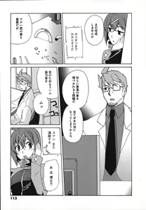 Page 117 of Revo-Lover! - preview thumbnail