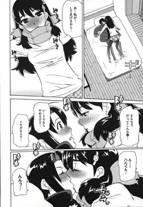 Page 122 of Revo-Lover! - preview thumbnail