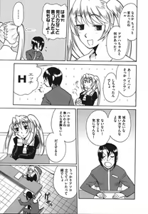 Page 137 of Revo-Lover! - preview thumbnail