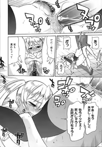Page 148 of Revo-Lover! - preview thumbnail
