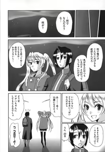Page 150 of Revo-Lover! - preview thumbnail