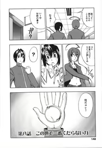 Page 152 of Revo-Lover! - preview thumbnail