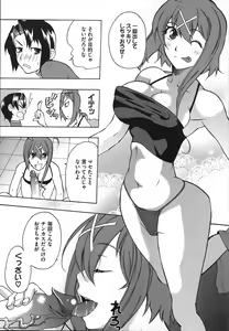 Page 155 of Revo-Lover! - preview thumbnail