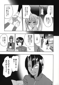 Page 167 of Revo-Lover! - preview thumbnail