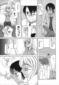 Page 17 of Revo-Lover! - preview thumbnail