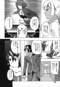 Page 174 of Revo-Lover! - preview thumbnail