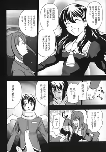 Page 176 of Revo-Lover! - preview thumbnail