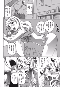 Page 18 of Revo-Lover! - preview thumbnail