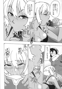 Page 184 of Revo-Lover! - preview thumbnail