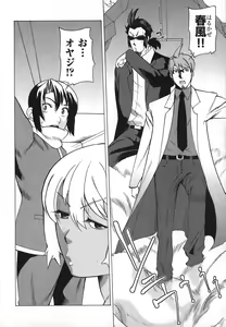 Page 192 of Revo-Lover! - preview thumbnail