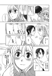 Page 23 of Revo-Lover! - preview thumbnail
