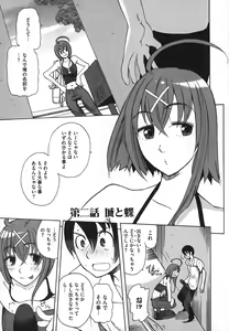 Page 31 of Revo-Lover! - preview thumbnail