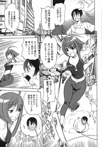Page 33 of Revo-Lover! - preview thumbnail