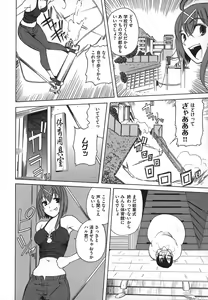 Page 34 of Revo-Lover! - preview thumbnail