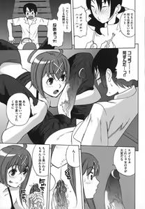 Page 35 of Revo-Lover! - preview thumbnail