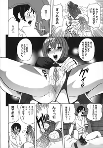 Page 38 of Revo-Lover! - preview thumbnail
