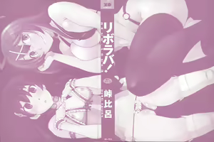 Page 4 of Revo-Lover! - preview thumbnail