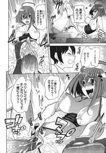 Page 44 of Revo-Lover! - preview thumbnail