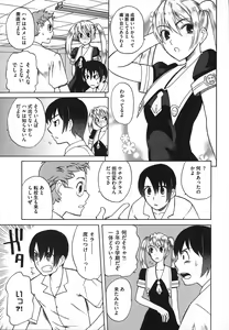 Page 47 of Revo-Lover! - preview thumbnail