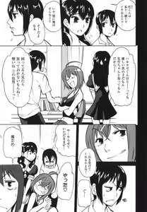 Page 53 of Revo-Lover! - preview thumbnail