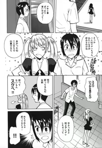 Page 58 of Revo-Lover! - preview thumbnail