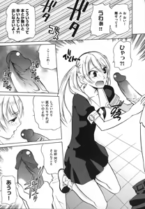 Page 61 of Revo-Lover! - preview thumbnail