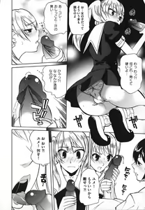 Page 62 of Revo-Lover! - preview thumbnail
