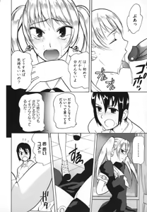 Page 64 of Revo-Lover! - preview thumbnail