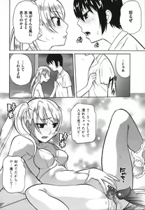 Page 66 of Revo-Lover! - preview thumbnail
