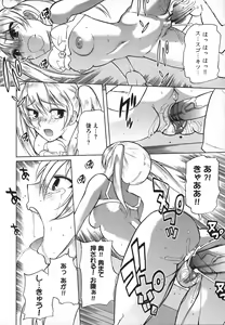 Page 68 of Revo-Lover! - preview thumbnail