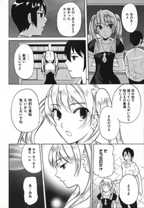 Page 70 of Revo-Lover! - preview thumbnail
