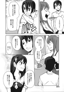 Page 76 of Revo-Lover! - preview thumbnail