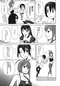 Page 77 of Revo-Lover! - preview thumbnail