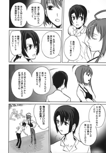 Page 78 of Revo-Lover! - preview thumbnail