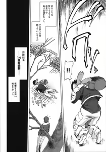 Page 8 of Revo-Lover! - preview thumbnail