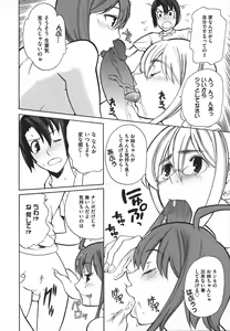 Page 82 of Revo-Lover! - preview thumbnail