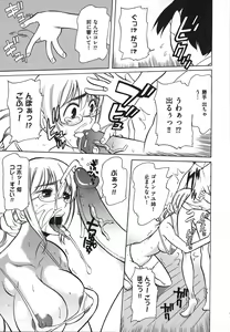 Page 85 of Revo-Lover! - preview thumbnail