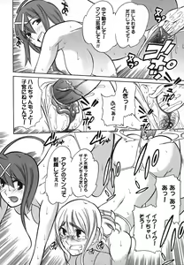 Page 88 of Revo-Lover! - preview thumbnail