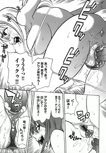 Page 89 of Revo-Lover! - preview thumbnail