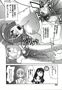 Page 90 of Revo-Lover! - preview thumbnail