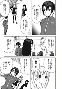 Page 95 of Revo-Lover! - preview thumbnail