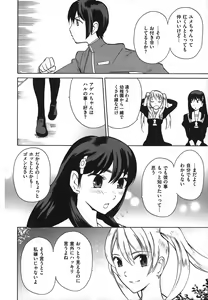 Page 96 of Revo-Lover! - preview thumbnail