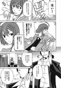 Page 97 of Revo-Lover! - preview thumbnail