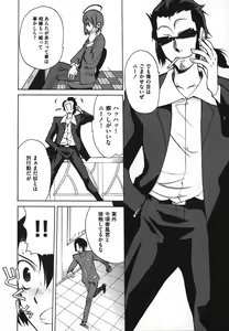 Page 98 of Revo-Lover! - preview thumbnail