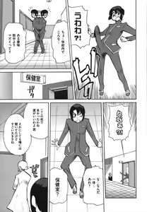 Page 99 of Revo-Lover! - preview thumbnail