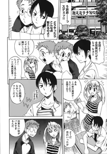 Page 10 of Revo-Lover! - preview thumbnail