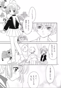 Page 15 of Cherry on the Cake - preview thumbnail
