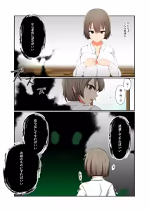 Page 21 of Aku no Hana Vol.4 Skeb+α - preview thumbnail