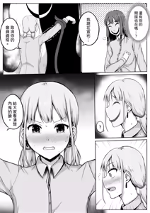 Page 12 of 挠痒痒实验室憋笑折磨 - preview thumbnail