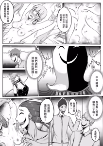 Page 13 of 挠痒痒实验室憋笑折磨 - preview thumbnail